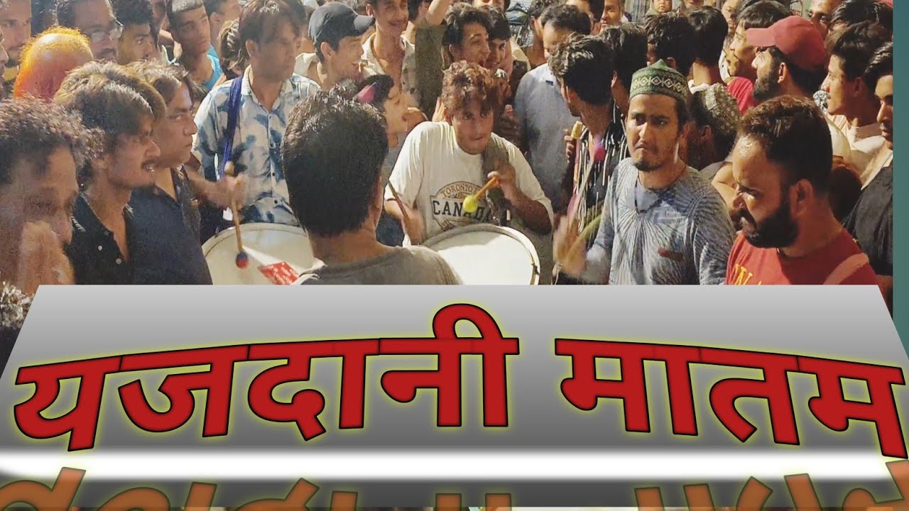 Best Yazdani Matam|| #jaipur #muharram #tajiya 2024