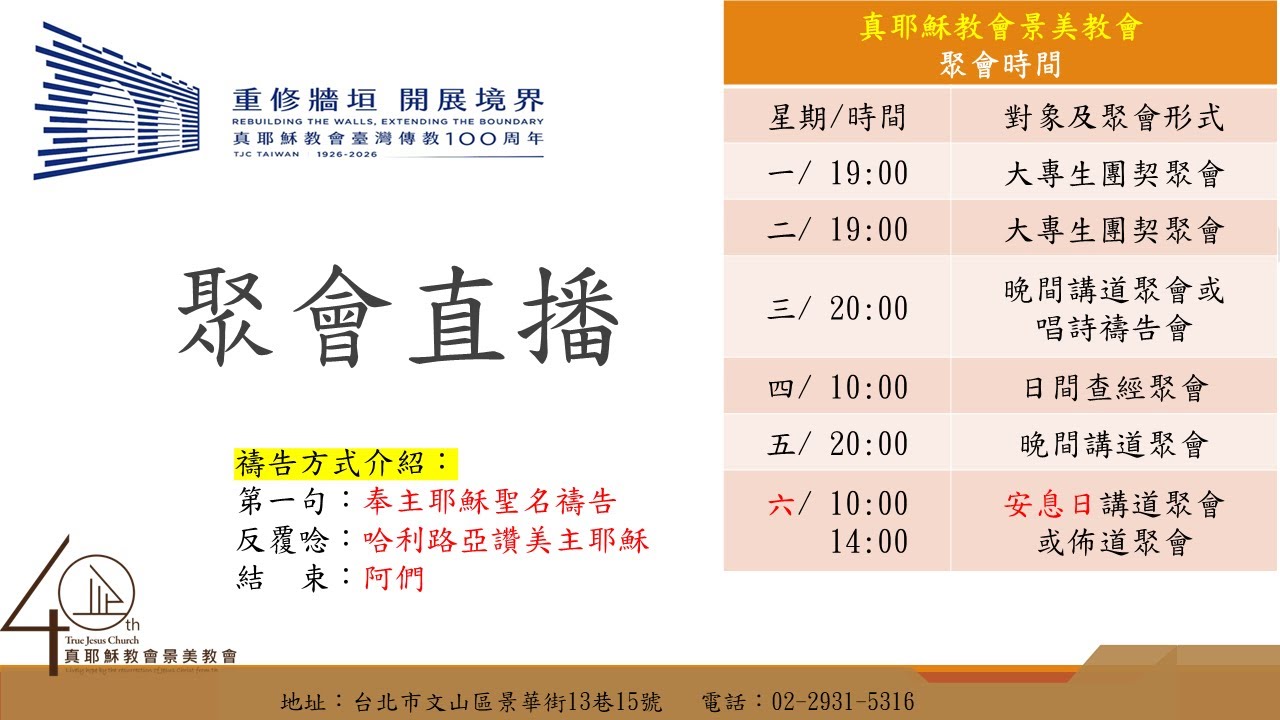 2025/12/13(六上)基督是行奇事的神_蕭拿單傳道