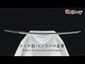 【刀剣ワールド】「ドイツ国・ヒトラーの愛刀 Hitler`s Favorite Sword(Germany)~太刀 折返銘 国宗~」重要刀剣|日本刀 YouTube動画