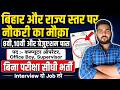 Kalyan jwellers Vacancy 2026 | 8वी,10वी पास के लिए ज़िला और राज्य स्तर पर नौकरी : ऐसे करे आवेदन