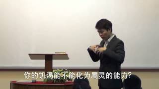 20140803 如何才是真明白神的话?