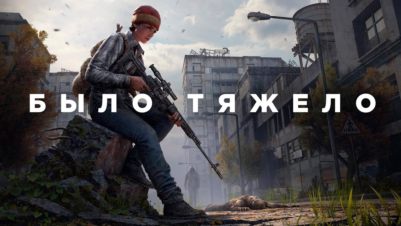 DayZ — глазами новичка