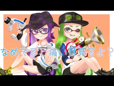 ベガロスト×キル集【スプラトゥーン2】【キル集】
