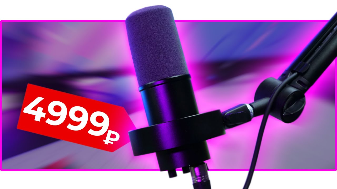 🎤 ДИНАМИЧЕСКИЙ МИКРО за 4999₽ - Fifine k688 / Amplitank