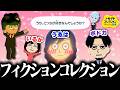 失礼だな、純愛だよ。【 トモコレ #3 】【 SqLA 】