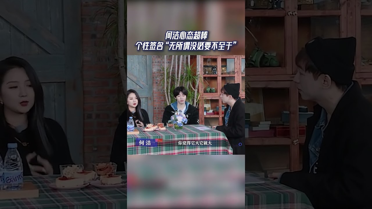 17号音乐仓库何洁心态超棒个性签名“无所谓没必要不至于”，她认为成为别人的谈资也没关系#17号音乐仓库20230207 - YouTube