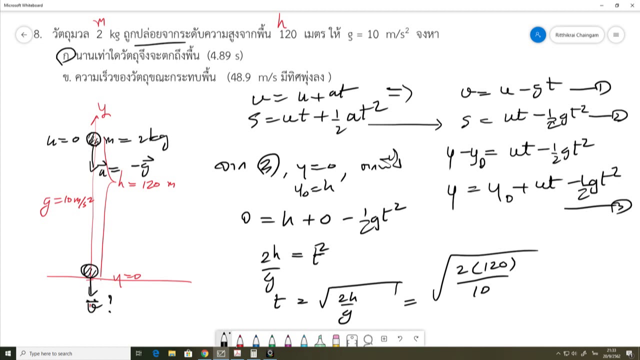 Physics 1_Practice_ch2_08 free fall - YouTube