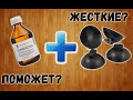 Как размягчить присоски в аквариуме? Пробую Димексид, поможет или нет?