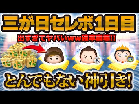 Tsum Tsum] Unbelievable luck lol. The odds collapsed during the