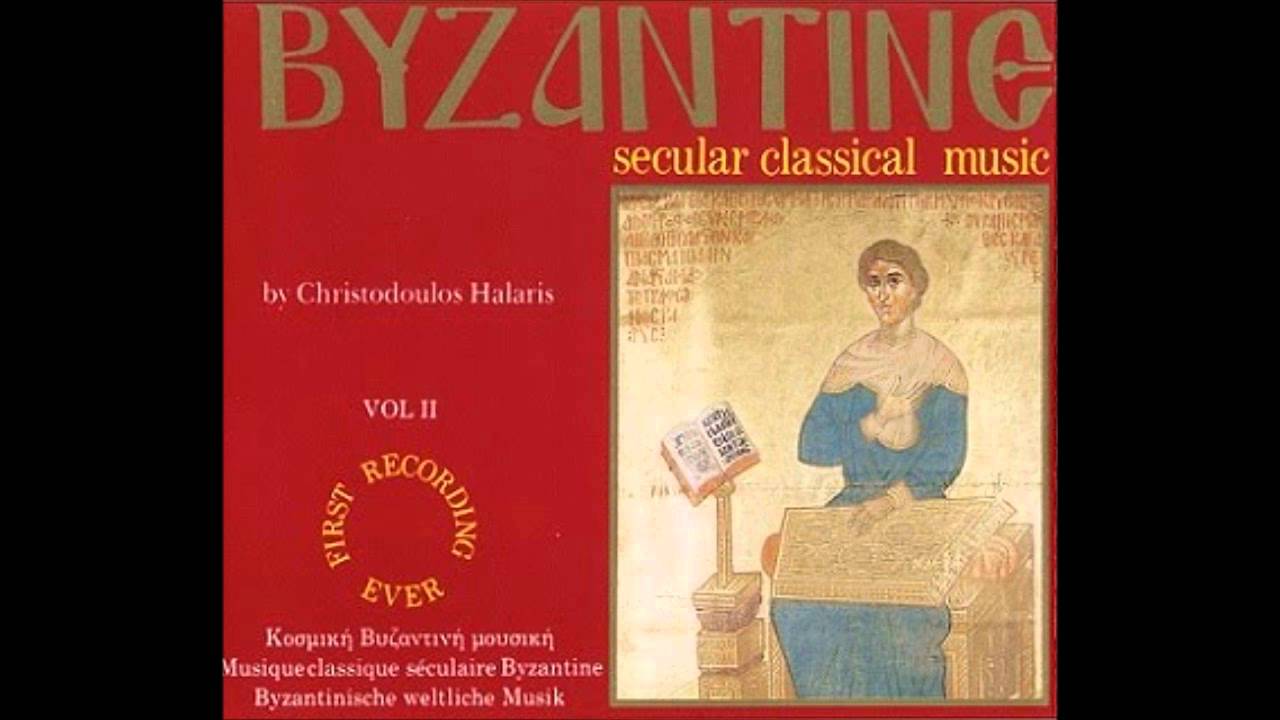 Byzantine Secular Music: Volume 2, Disc 1 - Christodoulos Halaris