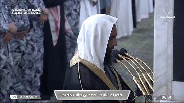 سورة الإنسان | الشيخ #أحمد_بن_طالب_بن_حميد