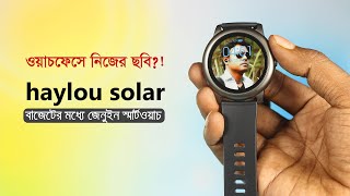 ওয়াচফেসে নিজের ছবি! // Haylou Solar LS05 Smartwatch Review