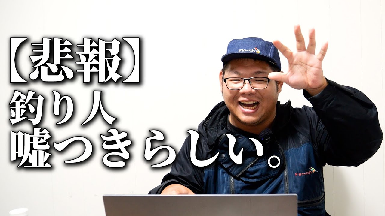 海磯などでフィッシングやられる方　必見 Is it true that 