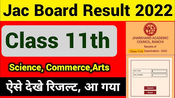 JAC Class 11th Result 2022 Download | JAC 11th Result 2022 Arts | JAC 11th Result 2022 Kaise Dekhe
