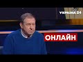 ⚡️ІЛЛАРІОНОВ про плани Путіна, Зеленського та Байдена. Чи буде масштабний наступ Росії? - Україна 24