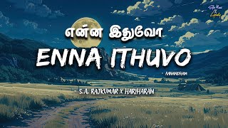 Enna Ithuvo (Lyrics) 🎶| Aanandham | S.A. Rajkumar | Hariharan | Mammootty | Tamil Melody Song
