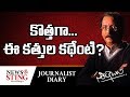 Journalist Diary: A caution note on T- Cong wielding Swords !