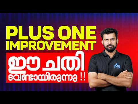 Plus One Improvement, this betrayal was unnecessary. | MS Solutions Plus Two