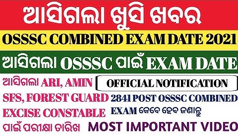 OSSSC Exam 2021 Exam Date Published ! OSSSC Combined Exam For 2841 Group- C Post Exam Date Published