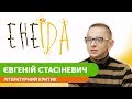 Кулінарно-літературне шоу "ЕнеЇда". Серія #1