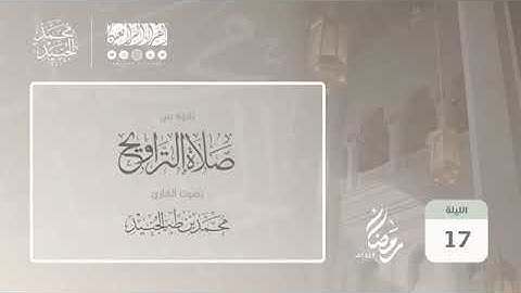 سورة الملك كامله بصوت القارئ محمد طه الجنيد