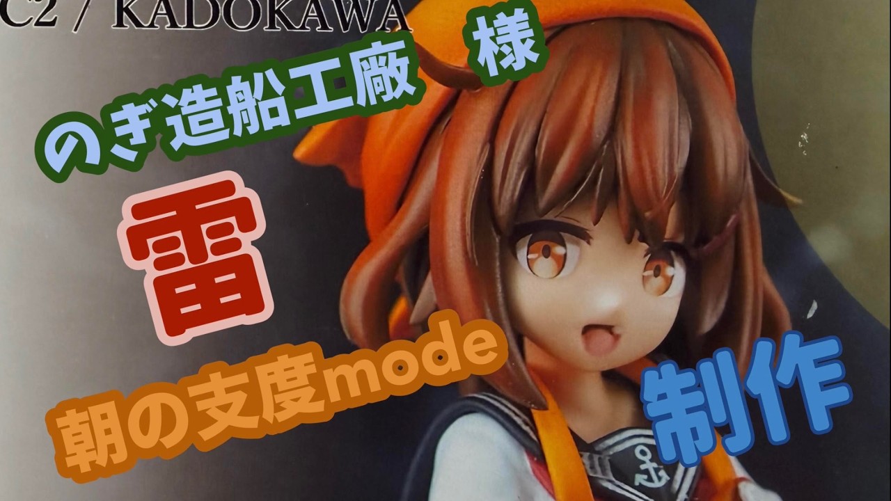 青銅CIRCUS 様 独駆逐艦 Z3 マックス・シュルツ2（水兵服） 5 - YouTube