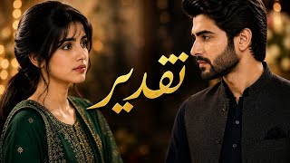 When Destiny Knocked | Four Sisters & An Unexpected Proposal | Pakistani Drama | Episode 1
