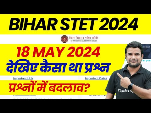 Bihar STET Exam Analysis 2024 | Bihar STET Paper Analysis | Bihar STET Latest News Today | BSTET