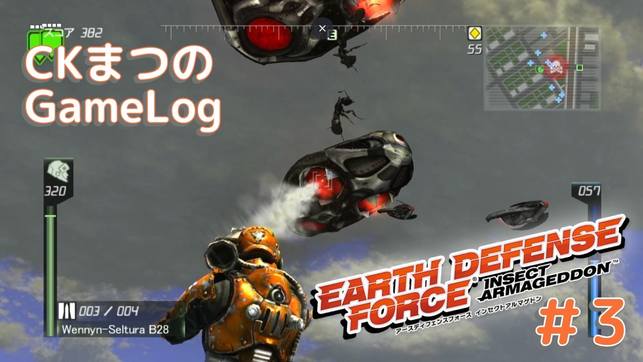 3【EDF！敵も強いが火力も上がる】CKまつの「アースディフェンス