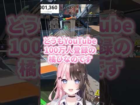 【キッズ】猫汰つなのキッズコメントに反応するひなーの【橘ひなの / ぶいすぽっ！】#橘ひなの#ひなーの#ぶいすぽ#橘ひなの１００万人記念耐久