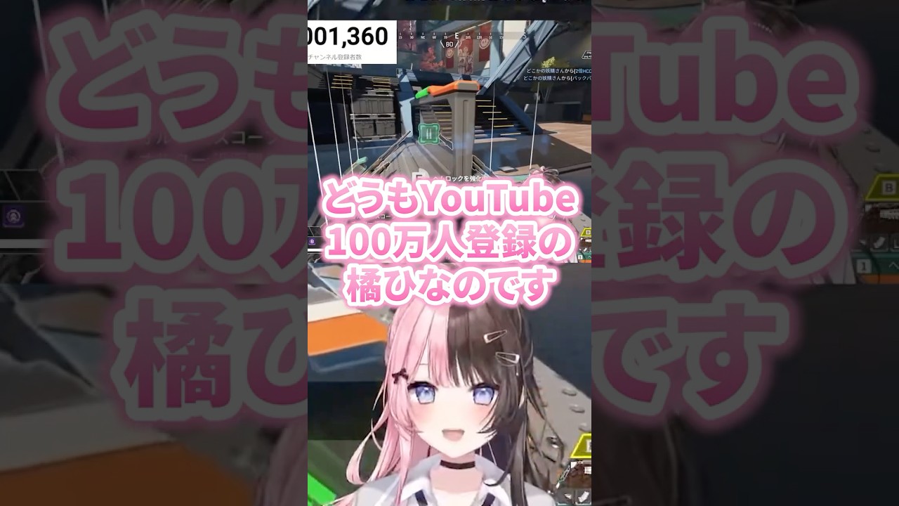 【キッズ】猫汰つなのキッズコメントに反応するひなーの【橘ひなの / ぶいすぽっ！】#橘ひなの#ひなーの#ぶいすぽ#橘ひなの１００万人記念耐久