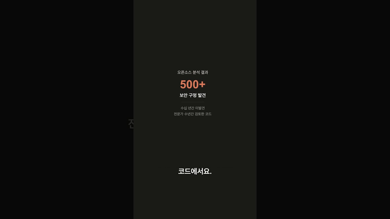 AI가 보안 구멍을 찾아냅니다 | Claude 2026 업데이트 #009