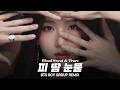 BTS 방탄소년단 피 땀 눈물 Blood Sweat Tears Girl Group Soft Remix 