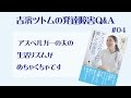 【発達障害Ｑ＆Ａ】（04）アスペルガーの夫の生活リズムがめちゃくちゃです