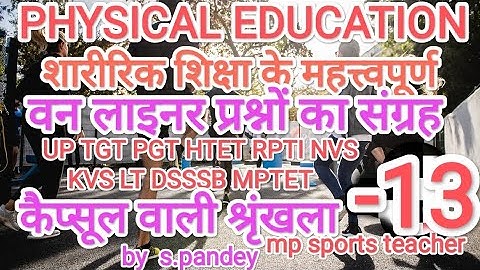 Physical education|most important questions|capsulevali class|forUPTGT PGT Nvs Kvs MpSportsTeacher13