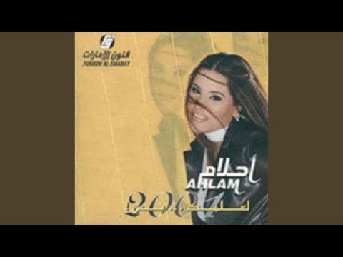 Watch Ya Leil Ya Jamee on YouTube