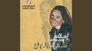 Ya Leil Ya Jamee