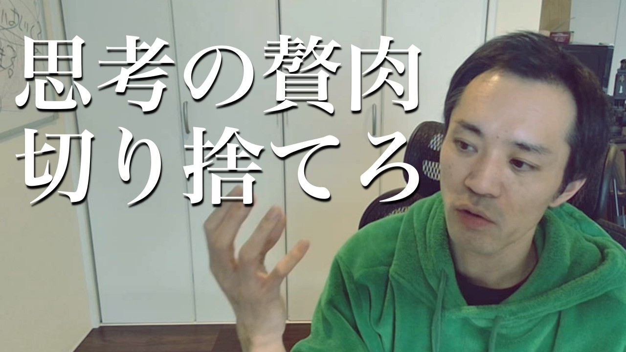 AI時代に人生を変える最強の思考ルール