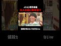 イケメン俳優 榎田 一王が食い気味に気になる大人のお店｜#青木マッチョ