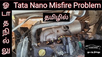 Tata Nano Misfire (P0300 Alam) Problem-தமிழில்