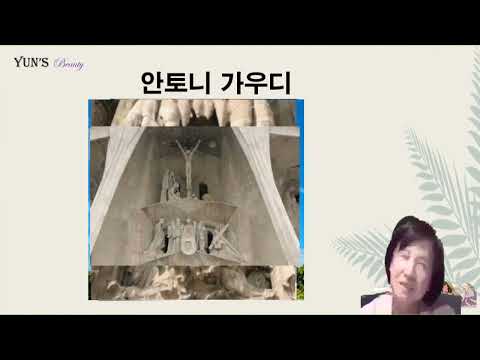 가우디는 천재 건축가인가?