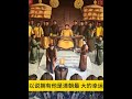 满清是靠什么,让大量的明朝降军为它卖命的? #历史 #清朝