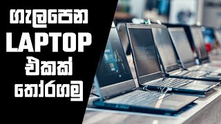 Laptop Guide to pick the Best Laptop