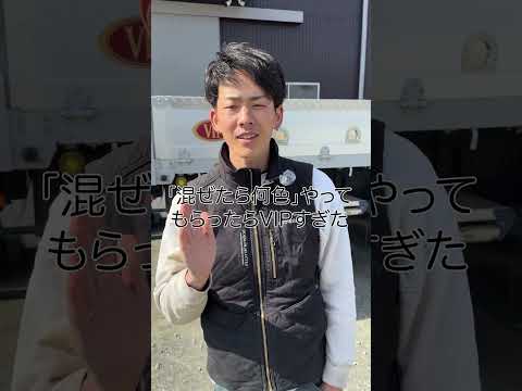 混ぜたら何色 #求人募集 #静岡 #鉄筋工事 #職人 #あるある  #正社員