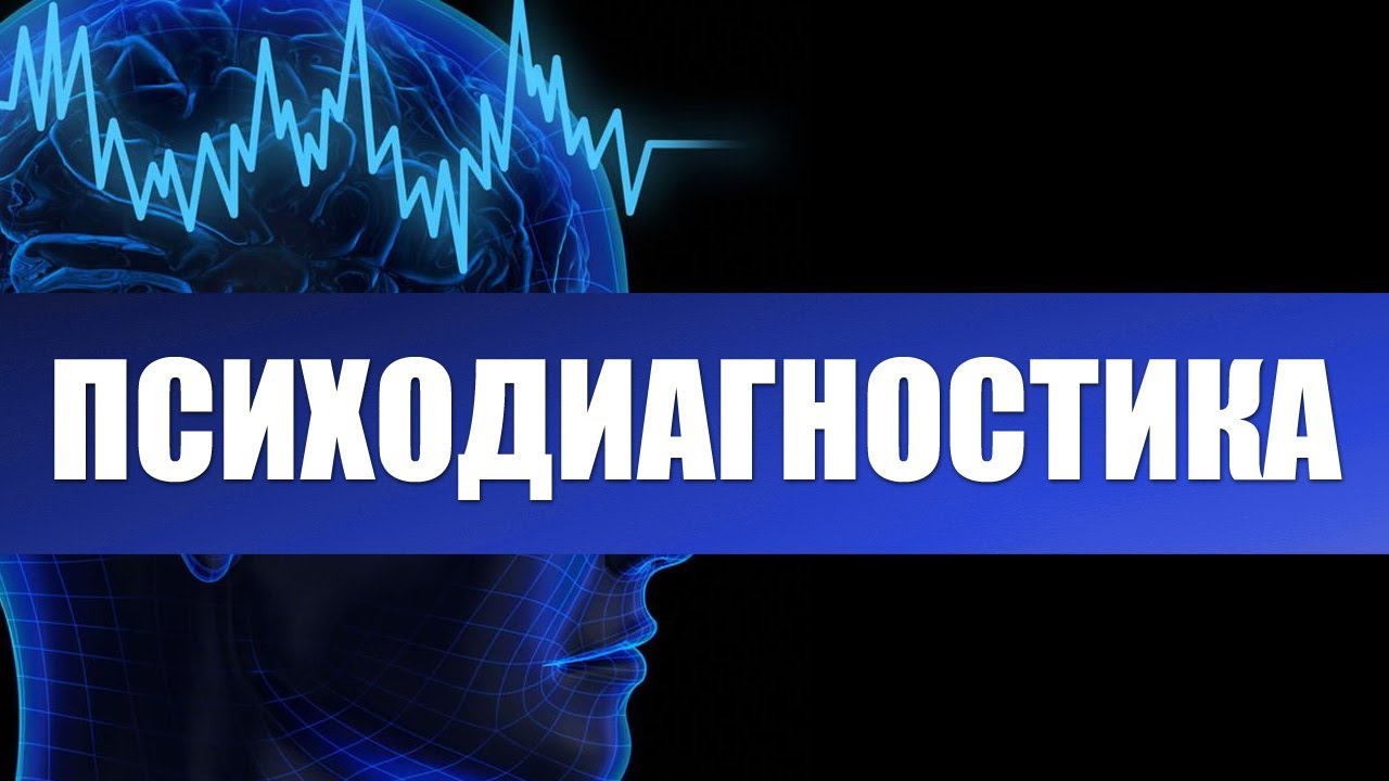 Психодиагностика. Лекция 5. Тест структуры интеллекта (ТСИ) Амтхауэра ...