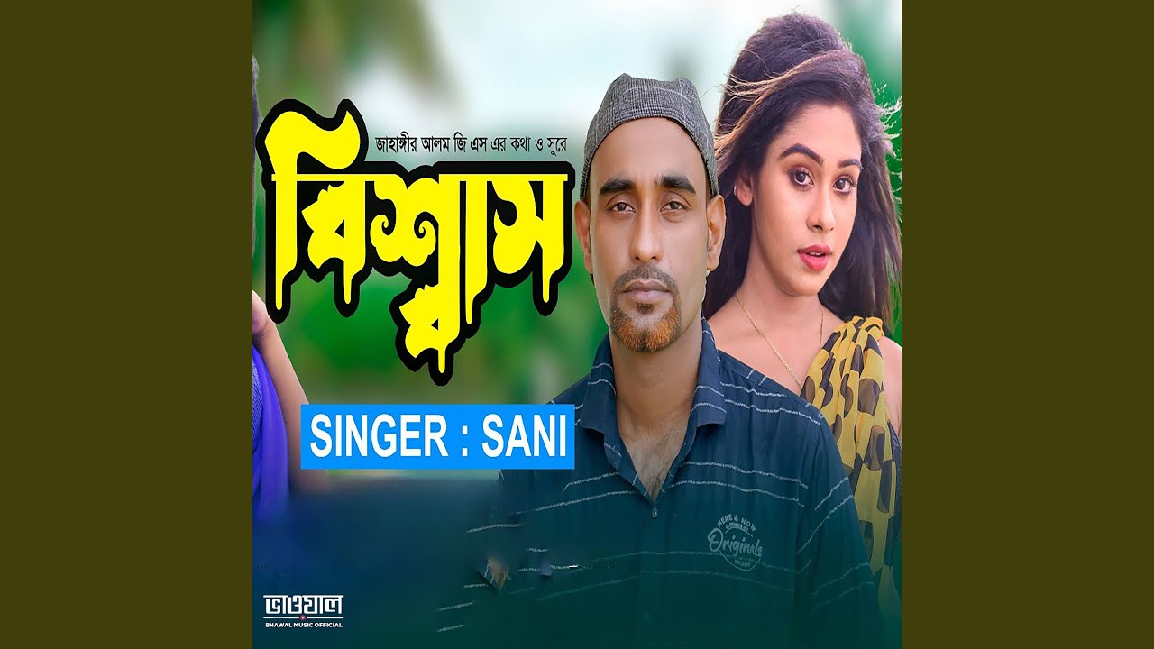Watch Bissash on YouTube Watch Bissash on YouTube