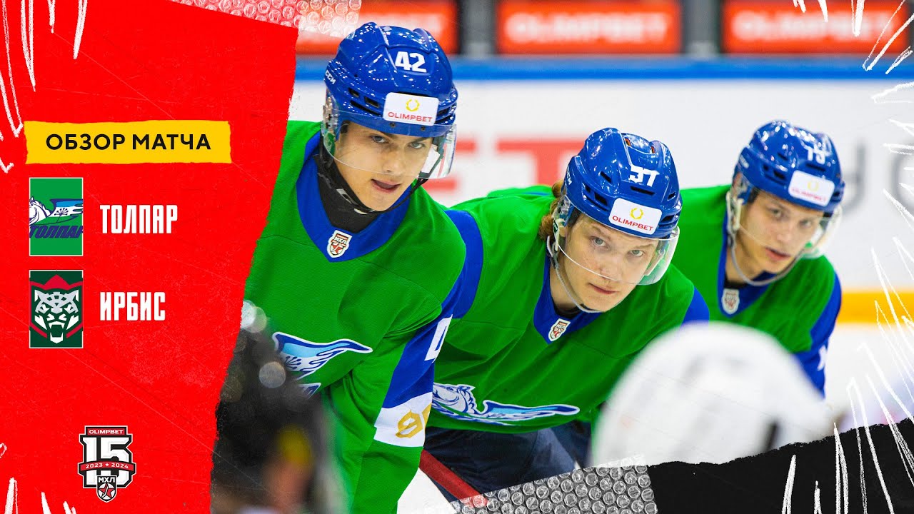 Толпар – Ирбис 29.12.2023 | Обзор матча | «Ирбис» отыгрался с 0:4, но ...