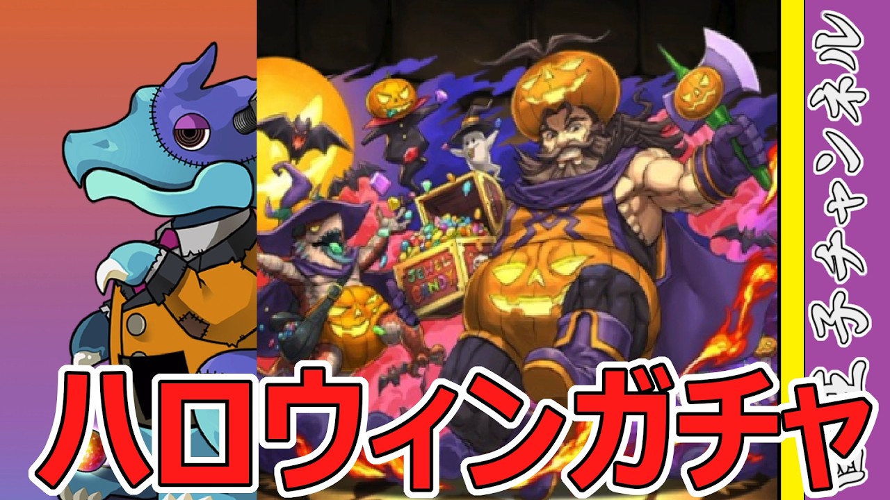 Halloween Gacha Fix - YouTube