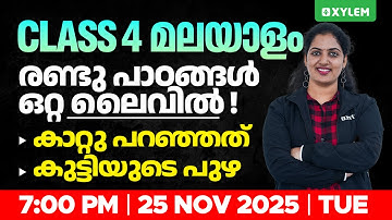 Class 4 Malayalam | രണ്ടു പാഠങ്ങൾ ഒറ്റ ലൈവിൽ !! | Xylem Class 4