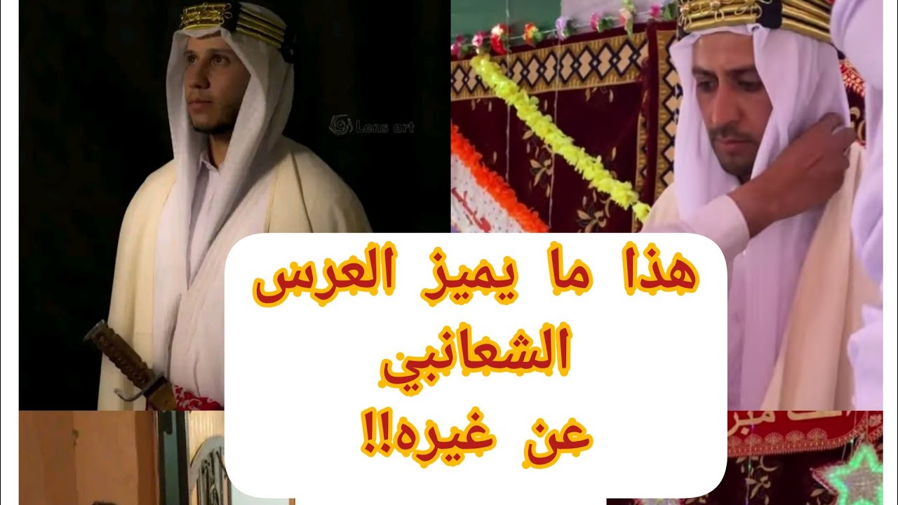 مراسيم العرس الشعانبي😍/ متليلي  🎉🎺mariage chaanbiste